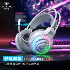 狼蛛（AULA）S605电脑头戴式耳机 网吧电竞吃鸡重低音有线听声辩位