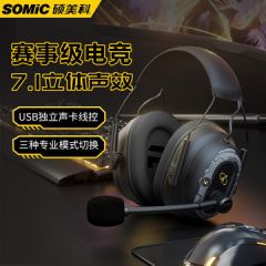 硕美科G936N指挥官耳机电竞游戏头戴式有线耳麦7.1带麦电脑专用CF